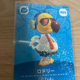 ロドリー あつ森・あつまれどうぶつの森・アミーボ・amiiboカード