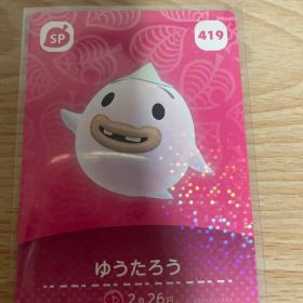 ゆうたろう あつ森・あつまれどうぶつの森・アミーボ・amiiboカード