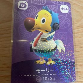モーリー あつ森・あつまれどうぶつの森・アミーボ・amiiboカード