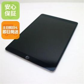 超美品 iPad Pro 10.5インチ Wi-Fi 64GB スペースグレイ タブレット 即日発送 Apple 土日祝発送OK 09000