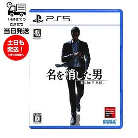PS5 龍が如く7外伝 名を消した男 ゲームソフト プレステ パッケージ版 ゲーム テレビ アクションアドベンチャー 17才以上 セガ SEGA