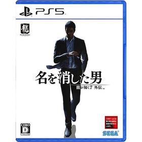 【新品】PS5 龍が如く7外伝 名を消した男