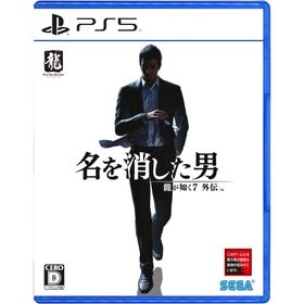 ＰＳ５ 龍が如く７外伝 名を消した男（２０２３年１１月９日発売）【新品】【ネコポス送料無料】