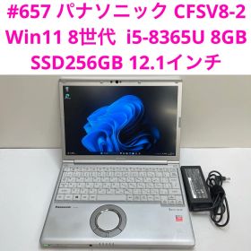 パナソニック CFSV8-2 8世代 i5-8365U 8GB Office付き