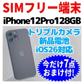 SIMフリー iPhone12Pro 128GB 1446 グラファイト新品電池