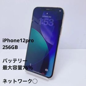 4680◯ Apple iPhone 12 Pro 256GB ゴールド 本体