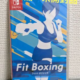 Fit Boxing フィットボクシング 新品 スイッチ ボクササイズ