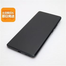 美品 SIMフリー motorola edge 50s pro ブラックビューティー スマホ モトローラ 即日発送 あすつく 土日祝発送OK