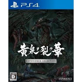 ＰＳ４ 黄泉ヲ裂ク華 EXPERIENCE SELECTION（黄泉を裂く華）（２０２２年４月２８日発売）【新品】