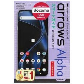 arrows Alpha 新品 1,870円 中古 62,980円 | ネット最安値の価格比較