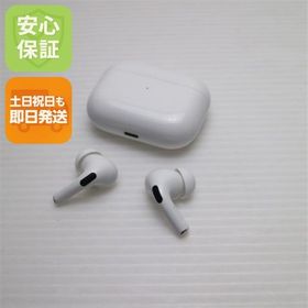 安心保証 美品 AirPods Pro MagSafe対応
