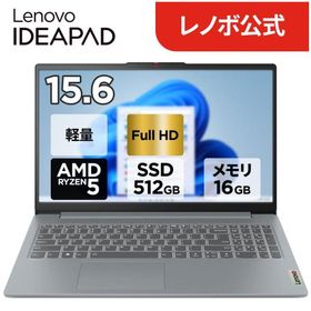 ntcp【公式・直販】ノートパソコン Lenovo IdeaPad Slim 3 Gen 8 15.6インチ FHD IPS液晶 AMD Ryzen 5 40 メモリ 16GB SSD 512GB Windows11