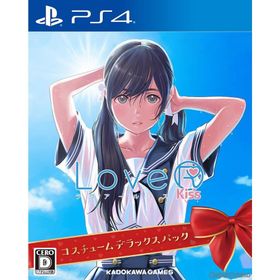 『中古即納』{PS4} LoveR Kiss(ラヴアールキス) コスチュームデラックスパック(限定版) 角川ゲームス (20200227)