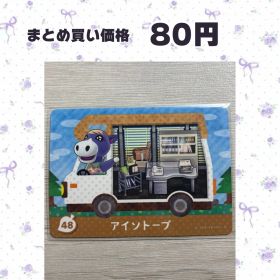 あつまれどうぶつの森 amiiboカード amiibo＋ 48アイソトープ