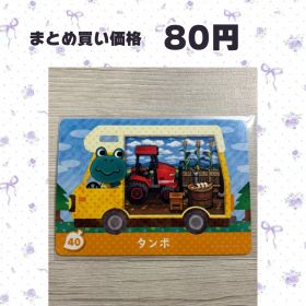 あつまれどうぶつの森 amiiboカード amiibo＋ 40 タンボ
