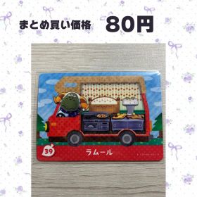 あつまれどうぶつの森 amiiboカード amiibo＋ 39 ラムール