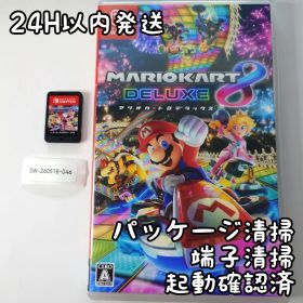 【中古良品】マリオカート8 デラックス Switch 24H以内発送