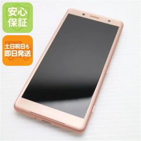 【中古】 美品 SO-05K Xperia XZ2 Compact ピンク スマホ 安心保証 即日発送 スマホ 中古本体 白ロム 中古 DoCoMo SONY 土日祝発送OK