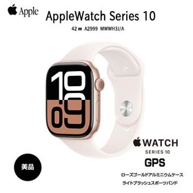 【中古】Apple Watch 10 （GPSモデル）42mm MWWH3J/A A2997 [:ローズゴールドアルミニウムケース ライトブラッシュスポーツバンド] アップルウォッチ10 ：美品
