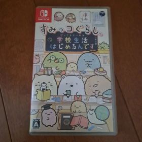 すみっコぐらし 学校生活はじめるんです