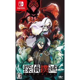 日本一ソフトウェア (Switch)探偵撲滅 返品種別B