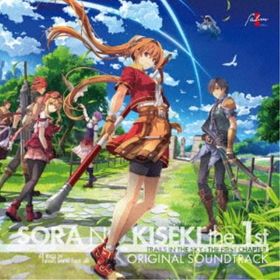 (ゲーム・ミュージック)／空の軌跡 the 1st オリジナルサウンドトラック《通常盤》 【CD】
