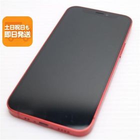 美品 SIMフリー iPhone12 mini 128GB レッド 即日発送 スマホ 白ロム Apple あすつく 土日祝発送OK