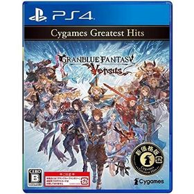 【取寄せ商品】ＰＳ４ グランブルーファンタジーヴァーサス Cygames Greatest Hits（２０２２年３月３日発売）【新品】