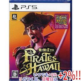 龍が如く8外伝 Pirates in Hawaii PS5