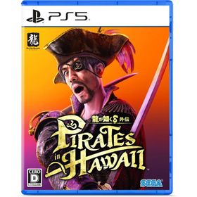 ポスト投函☆送料無料【新品】PS5 龍が如く8外伝 Pirates in Hawaii