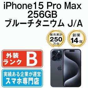 【中古】 iPhone15 Pro Max 256GB ブルーチタニウム ip15pmmtm2354