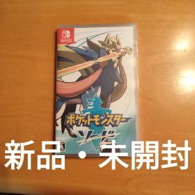 ポケットモンスター ソード