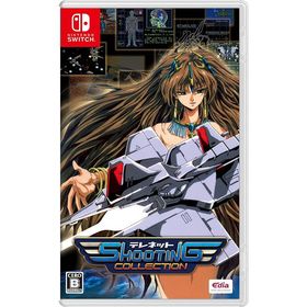 【送料無料】[Nintendo Switch]/ゲーム/テレネット シューティング コレクション [通常版]