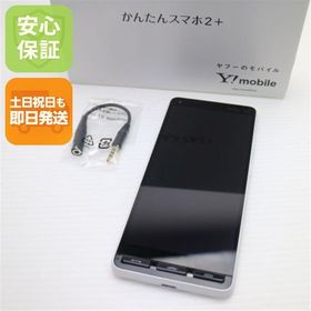 安心保証 超美品 かんたんスマホ2＋ A201KC ホワイト
