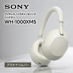 ソニー WH-1000XM5 SM ワイヤレスノイズキャンセリングヘッドホン シルバー SONY