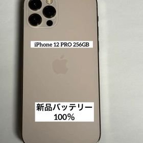 [5292] iPhone 12 PRO 256GB ゴールド SIMフリー