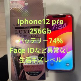 iPhone 12 Pro 本体 256GB