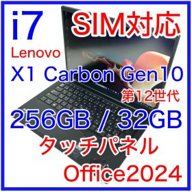 ThinkPad X1 Carbon Gen10 i7 32GB 256GB