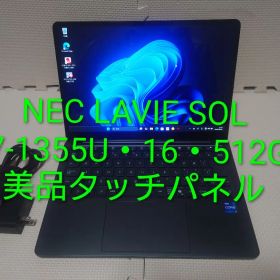 LAVIE SOL メルカリの新品＆中古最安値 | ネット最安値の価格比較