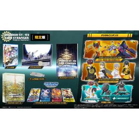 『中古即納』{お得品}{表紙説明書なし}{PS5} デジモンストーリー タイムストレンジャー 限定版 バンダイナムコエンターテインメント(20251002)