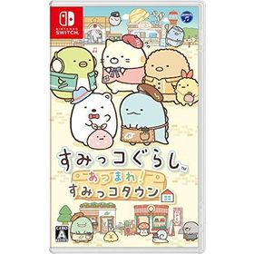 (送料無料) (追跡番号あり・取寄商品) ニンテンドー/すみっコぐらし あつまれ!すみっコタウン/Nintendo Switchソフト