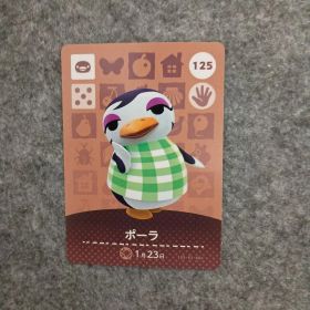 どうぶつの森 amiiboカード 第2弾 ポーラ 125