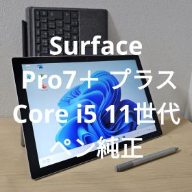 Surface Pro7＋ プラス／Core i5 11世代／ ペン純正