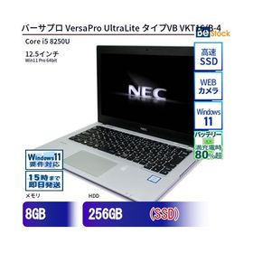 中古 ノートパソコン NEC Core i5 256GB Win11 VersaPro UltraLite タイプVB VKT16/B-4 12.5型 SSD搭載 ランクC 動作A 6ヶ月保証