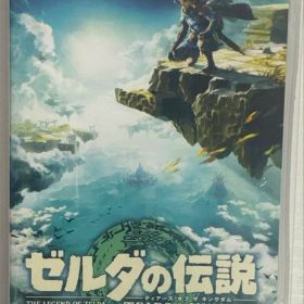 【最安値】ゼルダの伝説 ブレス オブ ザ ワイルド ティアーズオブザキングダム ゼルダの伝説 ティアキン(ゼルダの伝説 ティアーズ オブ ザ キングダム