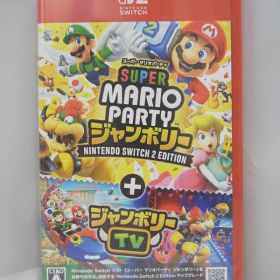 【中古】【未開封】Nintendo Switch 2 ソフト スーパー マリオパーティ ジャンボリー Nintendo Switch 2 Edition + ジャンボリーTV / 任天堂【出雲店】