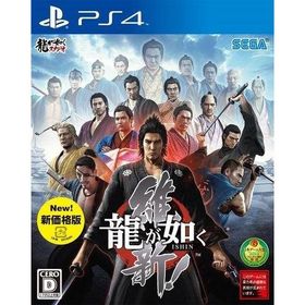 中古PS4ソフト 龍が如く 維新![Best版]