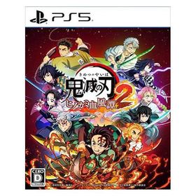 アニプレックス PlayStation5鬼滅の刃ヒノカミ血風譚2 ELJM-30622 1本