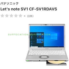 Panasonic レッツノート CF-SV1RDAVS 未使用新品