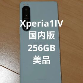 SONY Xperia 1 IV 新品¥82,800 中古¥28,000 | 新品・中古のネット最